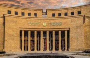 المركزي يطرح أذون خزانة باليورو بقيمة 600 مليون