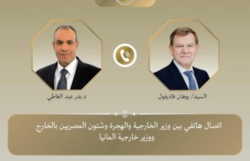 اتصال هاتفى بين وزير الخارجية ونظيره الألمانى