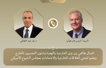 وزير الخارجية والهجرة يتلقى اتصالًا هاتفيًا من السيناتور الأمريكي “كريس فان هولن”