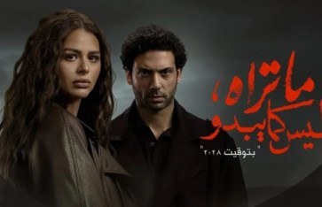 مسلسل "ما تراه ليس كما يبدو" يخطف الأنظار.. 7 حكايات مشوقة على شاشة DMC