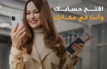 البنك الأهلي يتيح فتح الحسابات أونلاين بسهولة