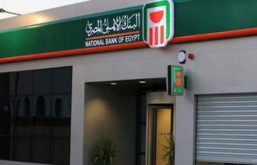 البنك الأهلي يعلن تعديل جديد لعوائد الشهادات البلاتينية والجديدة بالدولار