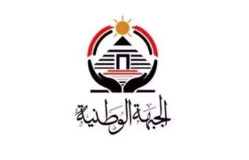 حزب الجبهة الوطنية 