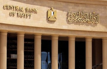 البنك المركزي 
