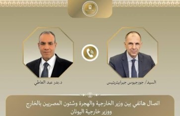 وزير الخارجية 
