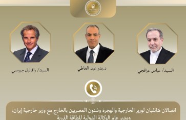 وزير الخارجية 