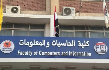 كلية الحاسبات والذكاء الاصطناعي