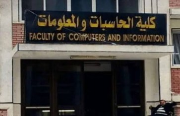 كلية الحاسبات والمعلومات 