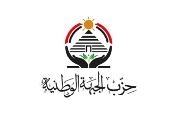حزب الجبهة الوطنية 