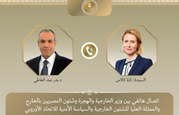 وزير الخارجية 