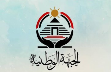 حزب الجبهة الوطنية 