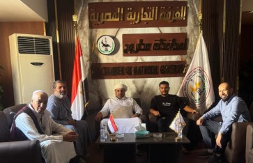 الغرفة التجارية 