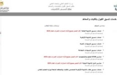 تنسيق