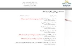 تنسيق