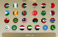 البيان المشترك بشأن التطورات في قطاع غزة