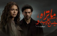 مسلسل "ما تراه ليس كما يبدو" يخطف الأنظار.. 7 حكايات مشوقة على شاشة DMC