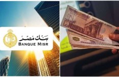 فتح حساب بنك مصر 2025 أونلاين: الشروط والمميزات