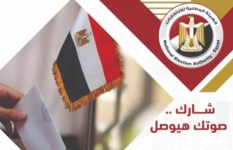 انتخابات مجلس الشيوخ 2025