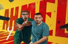 فيلم أحمد وأحمد 