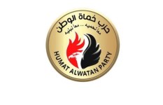 حزب حماة وطن 
