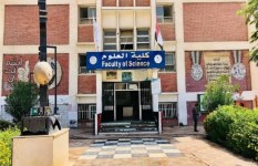 كلية العلوم