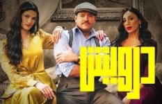 فيلم درويش
