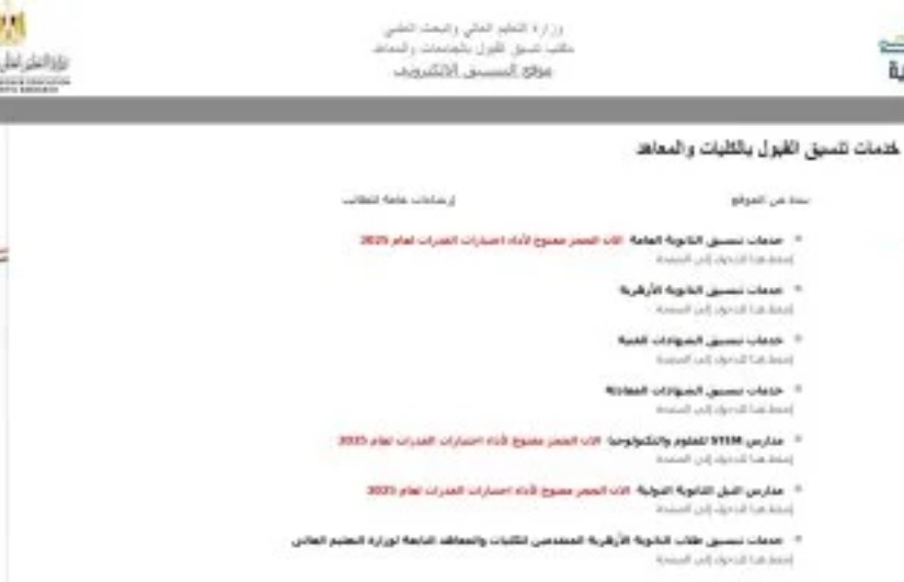 تنسيق تنسيق