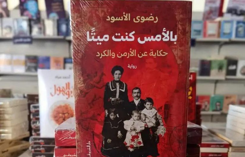 بالأمس كنت ميتًا