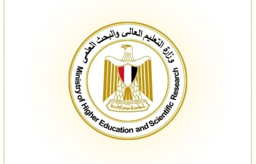 وزارة التعليم العالي