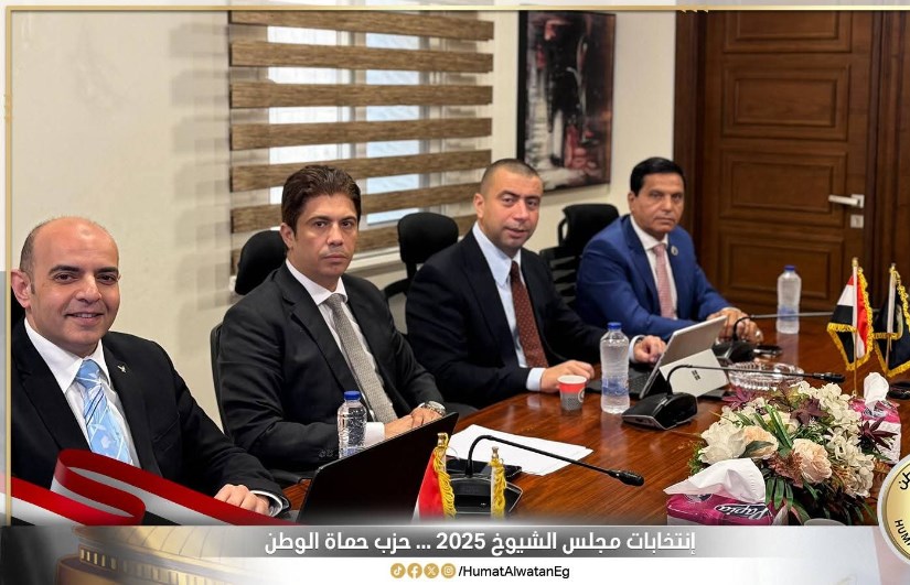 حماة الوطن يطلق غرفة عملياته لمتابعة انتخابات الشيوخ 2025 حماة الوطن يطلق غرفة عملياته لمتابعة انتخابات الشيوخ 2025