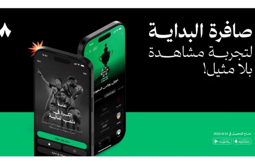 قناة «ثمانية» تطلق بثها المجاني للدوري السعودي قناة «ثمانية» تطلق بثها المجاني للدوري السعودي