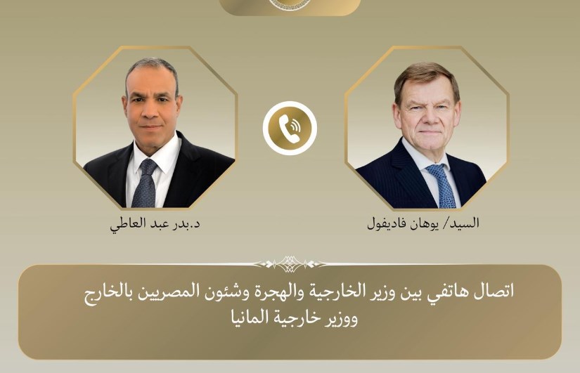 اتصال هاتفى بين وزير الخارجية ونظيره الألمانى اتصال هاتفى بين وزير الخارجية ونظيره الألمانى