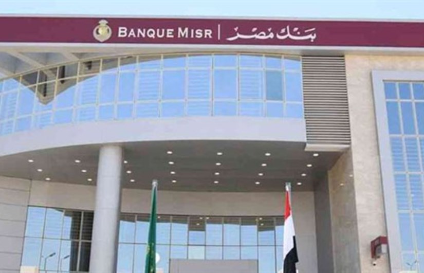 طريقة الحصول على سويفت كود بنك مصر بسهولة طريقة الحصول على سويفت كود بنك مصر بسهولة