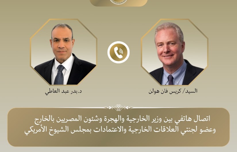وزير الخارجية والهجرة يتلقى اتصالًا هاتفيًا من السيناتور الأمريكي “كريس فان هولن”