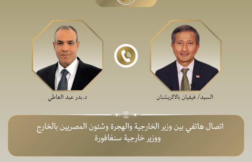 وزير الخارجية يتلقى اتصالًا هاتفيًا من وزير خارجية سنغافورة وزير الخارجية يتلقى اتصالًا هاتفيًا من وزير خارجية سنغافورة
