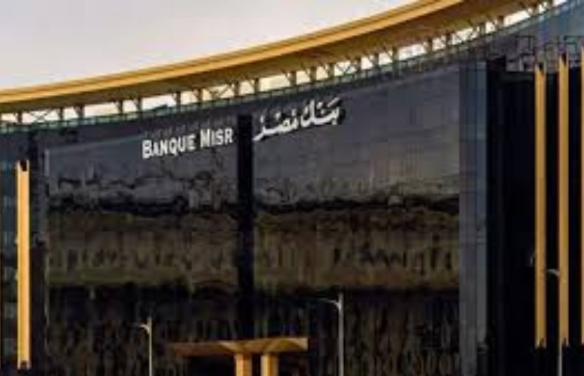 بنك مصر يخفض أسعار العائد على الشهادات والأوعية الادخارية ابتداءً من الغد بنك مصر يخفض أسعار العائد على الشهادات والأوعية الادخارية ابتداءً من الغد