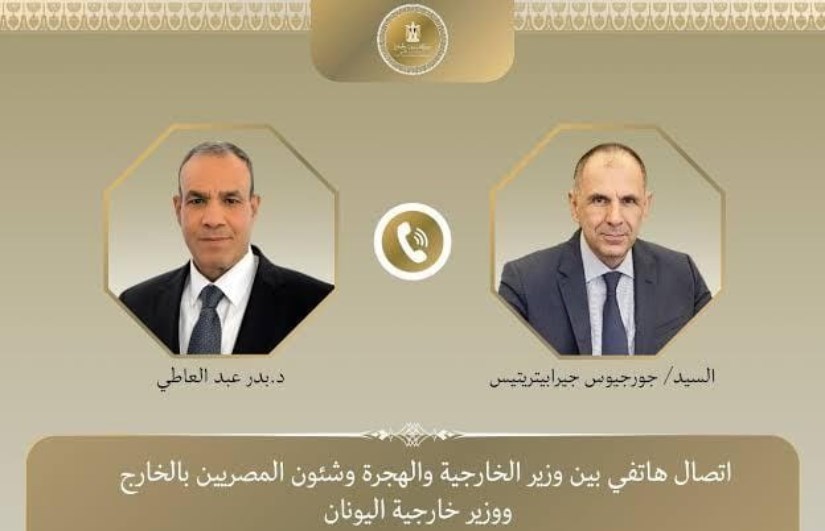 وزير الخارجية 