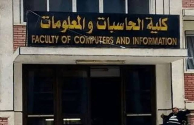 كلية الحاسبات والمعلومات كلية الحاسبات والمعلومات