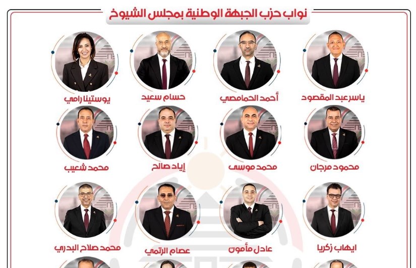 نواب حزب الجبهة الوطنية 