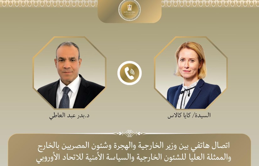 وزير الخارجية 