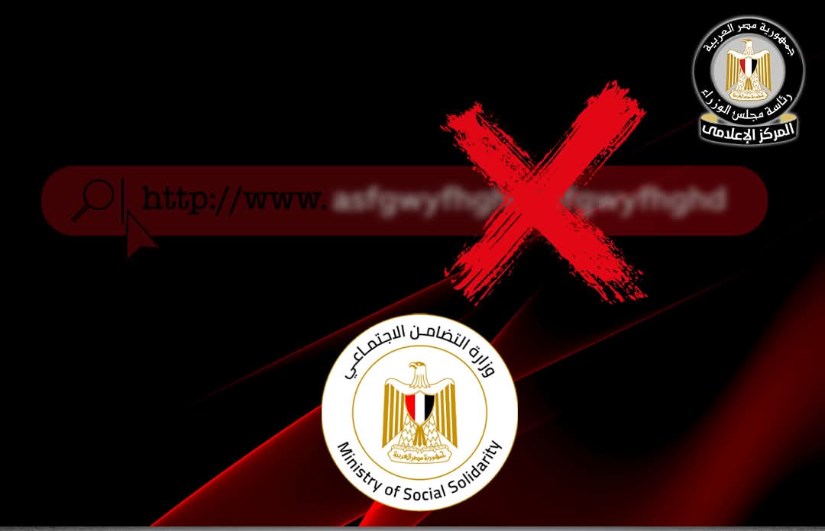 وزارة التضامن الاجتماعي 