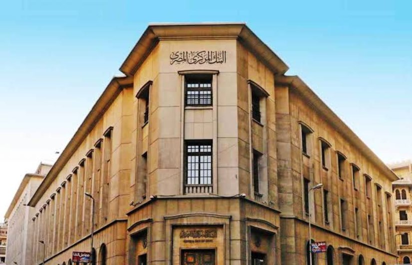 البنك المركزي المصري 