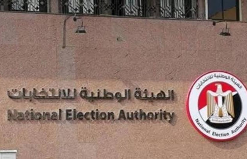 الهيئة الوطنية للانتخابات 