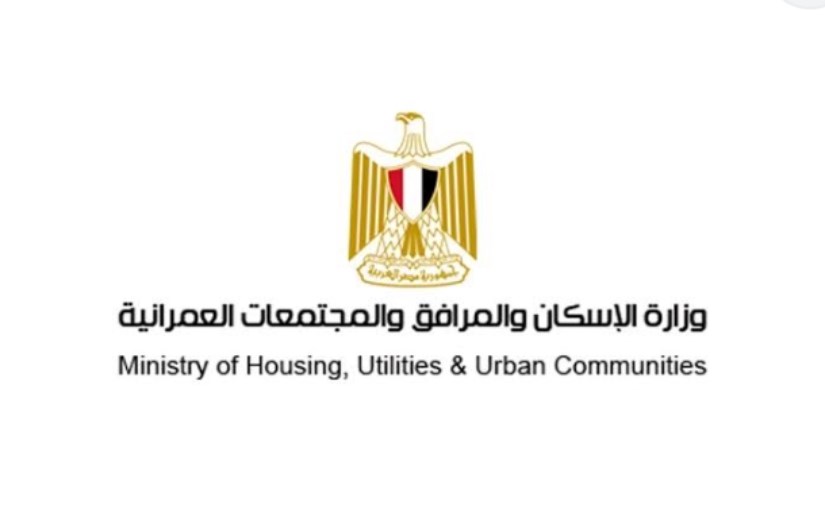 وزارة الإسكان 