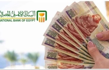شهادات البنك الأهلي المصري بعوائد جديدة بعد خفض الفائدة