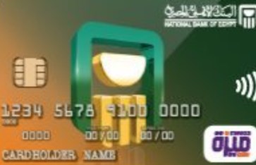 بطاقة ميزة الجامعية من البنك الأهلي المصري خدمات للشباب