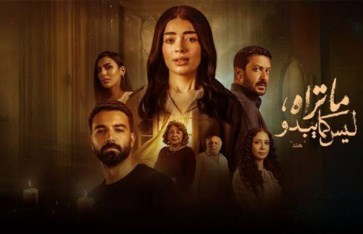 ليلى أحمد زاهر 