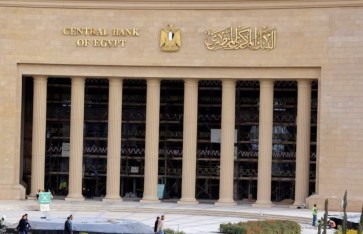 البنك المركزي المصري 