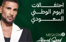أحمد سعد يحيي "ليالي مراسي" بالسعودية ويتوج بجائزتي أفضل أغنية وألبوم في دير جيست 2025