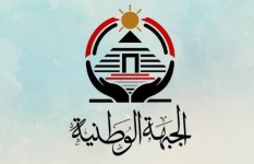 الجبهة الوطنية 